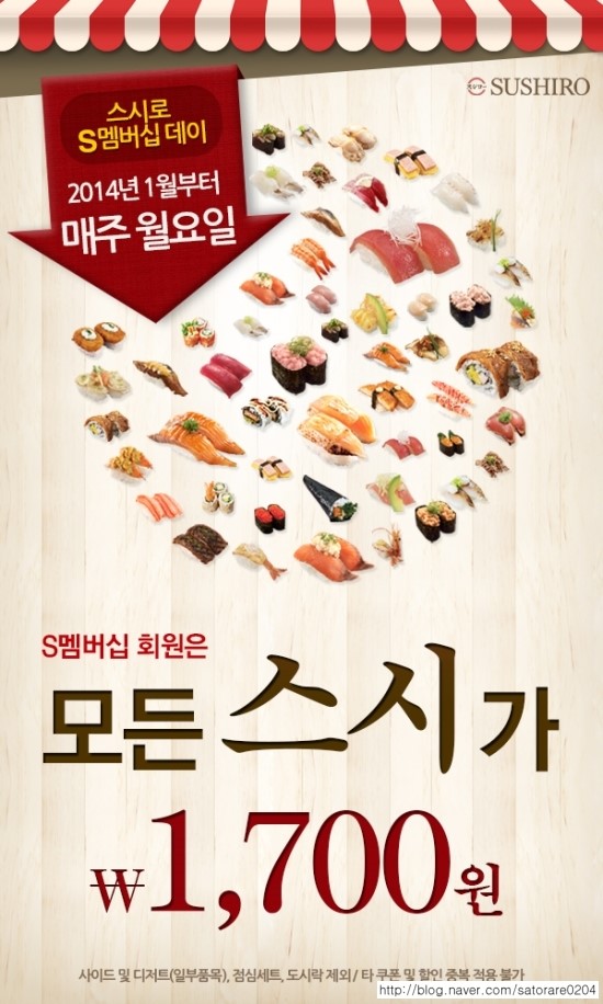 스시애용 이미지