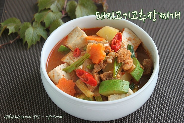 고기랑찌개랑 이미지
