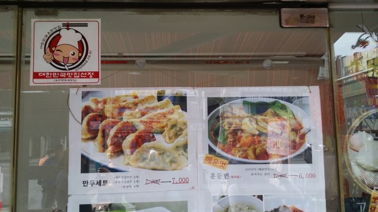 중국 전통만두 전문점 이미지