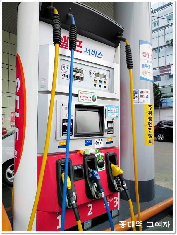 홍대셀프주유소 이미지