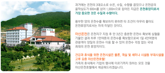 아산온천호텔 : 네이버 블로그 아산온천호텔 : 네이버 블로그
