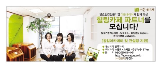 이든카페 이미지