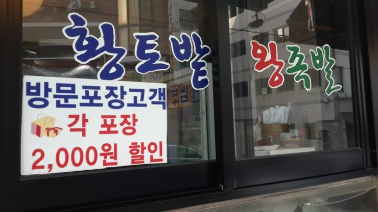 엄마왕족발 이미지