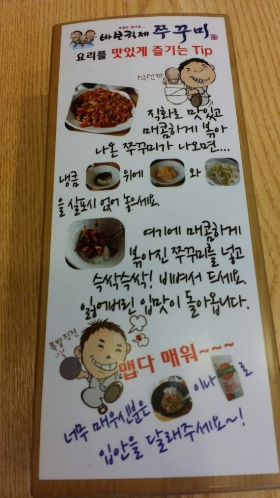 바보형제쭈꾸미 이미지