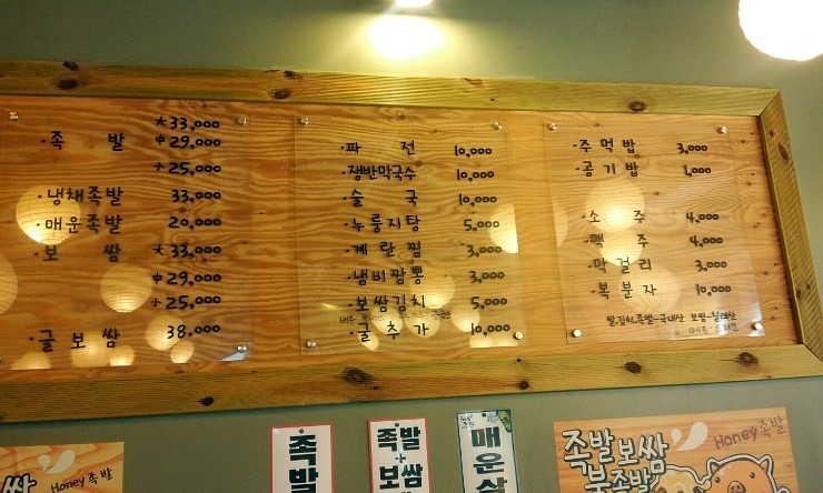 꿀단지보쌈 이미지