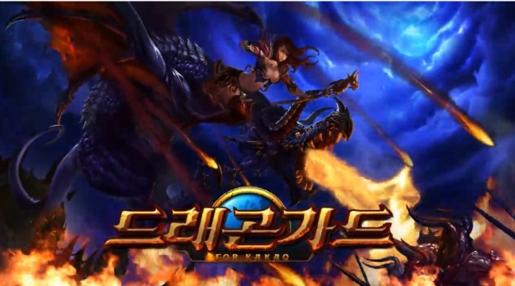 드래곤모바일 이미지