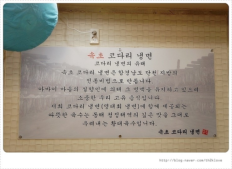 남포코다리 이미지