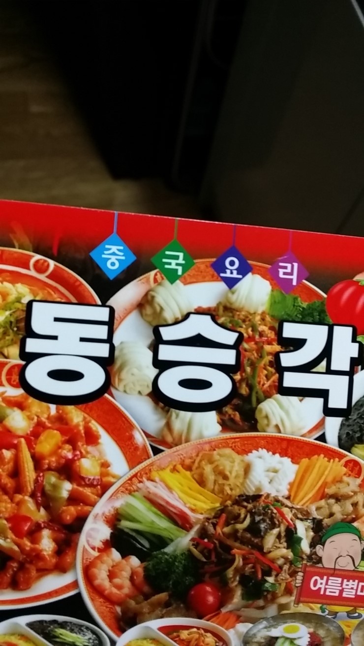 동승각 이미지