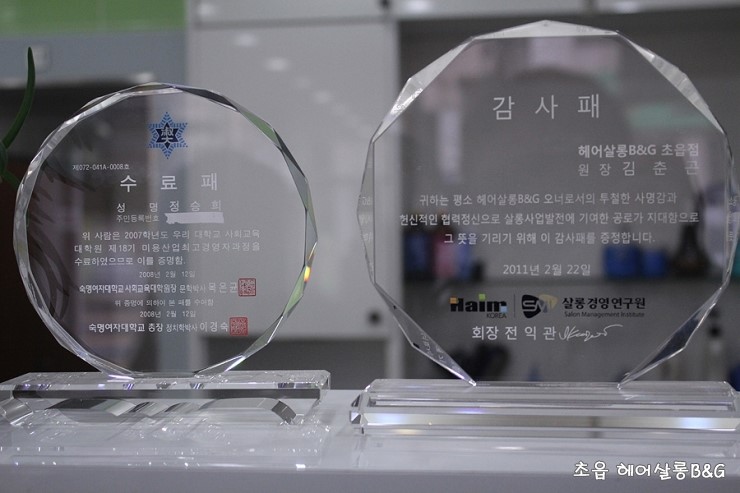 야마노미용실 이미지