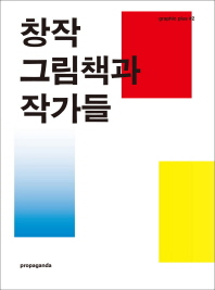 창작그래픽 이미지