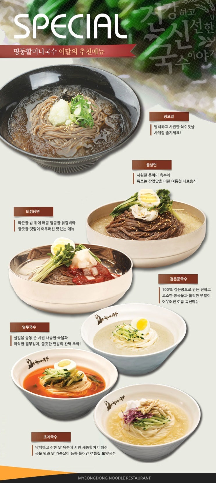 명동할머니국수 이미지