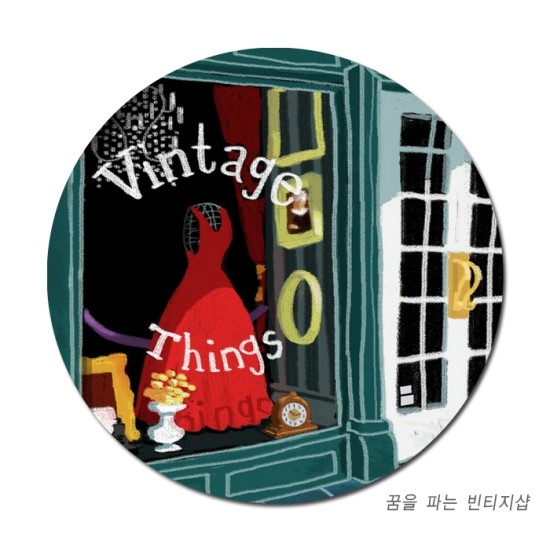 꿈을파는빈티지샵 이미지