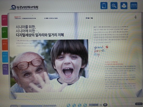 지구촌인력 이미지