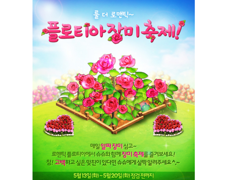 플로티안 이미지
