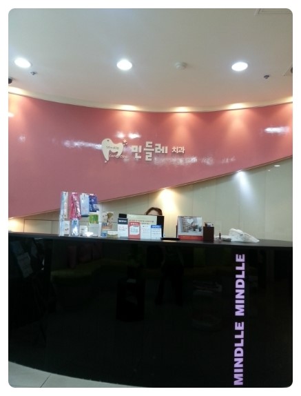 민들레치과 이미지