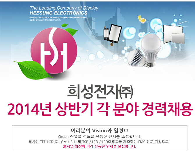 희성전자 이미지