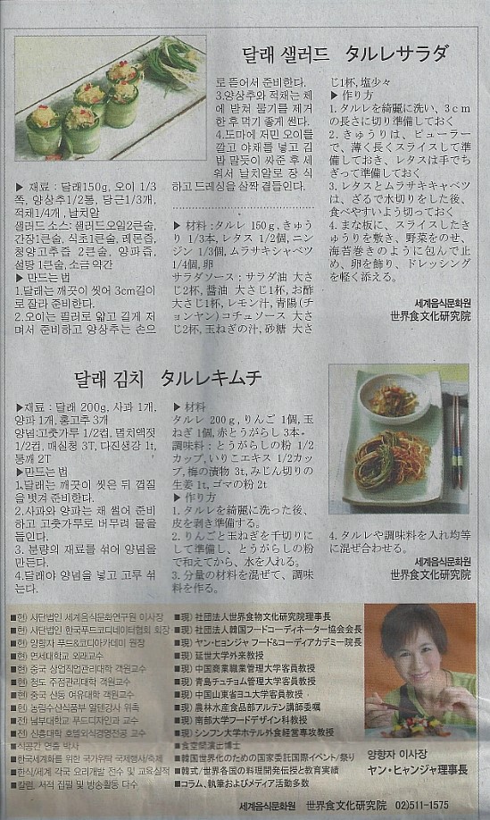 한국약선음식문화연구원 이미지