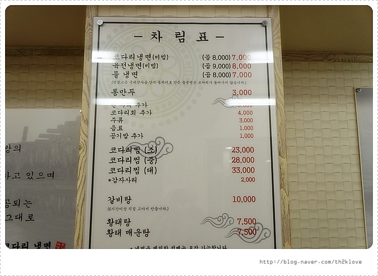 남포코다리 이미지