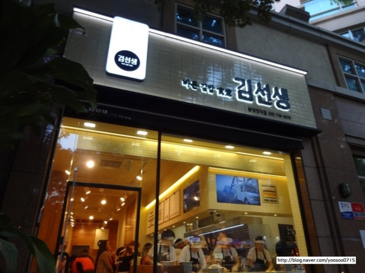 바르다김선생(정자점) 이미지