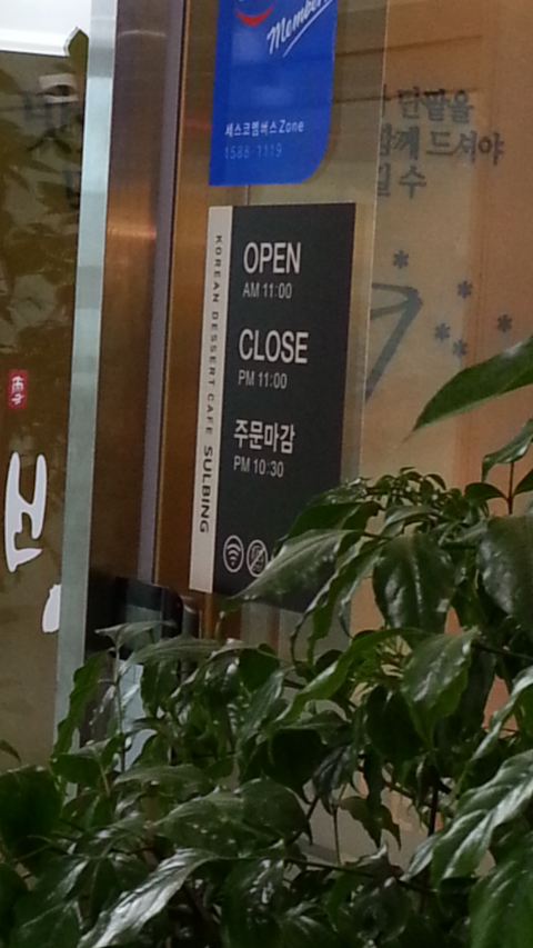 설빙진해 이미지