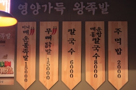 제일왕족발 이미지