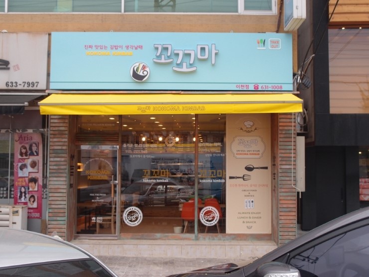 꼬꼬마김밥 이미지