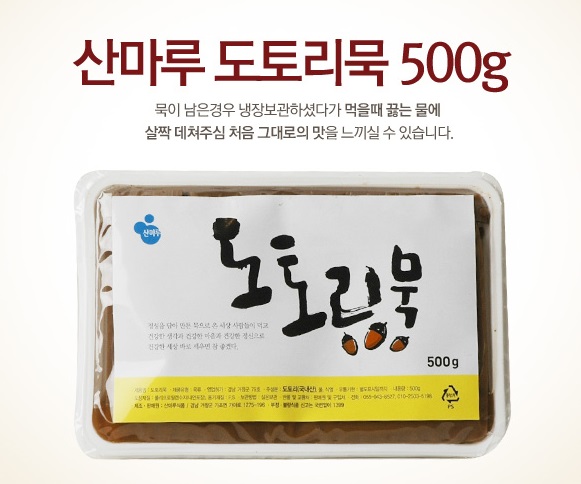 산마루식품 이미지