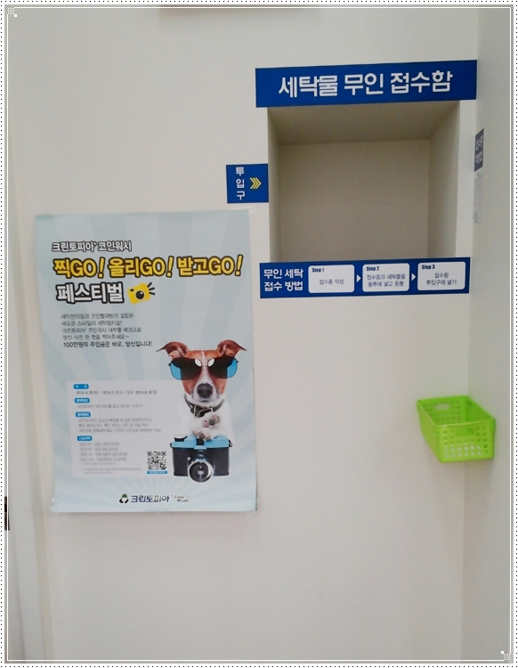 크린토피아코인워시수원광교참누리점 이미지