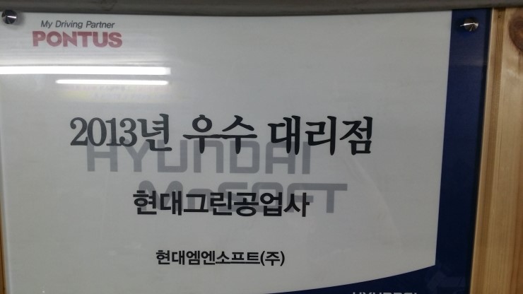현대그린공업사 이미지