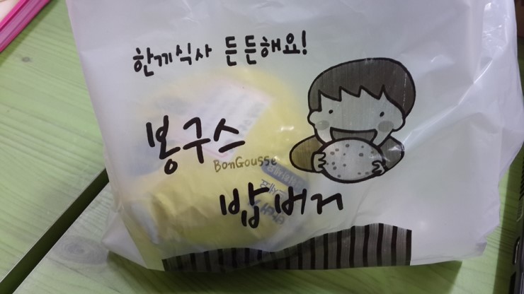 봉구스대구 이미지