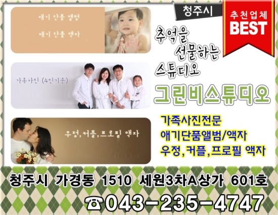 그린비스튜디오 이미지