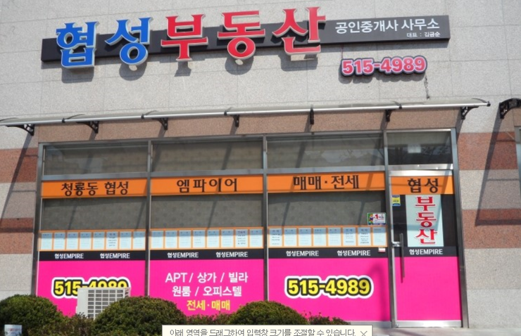 협성세탁소 이미지