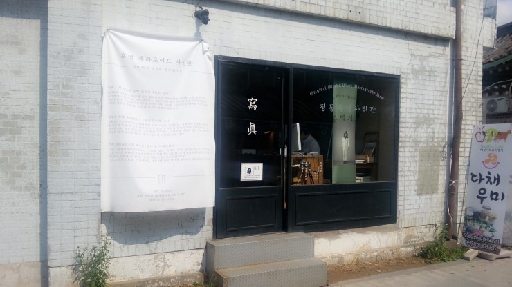 계동상회 이미지