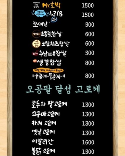 오공팔 이미지