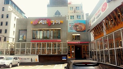 삼도주유소 이미지