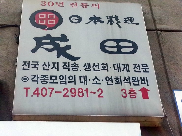 성전일식 이미지
