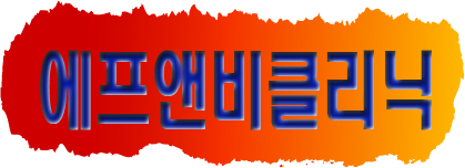 위에프앤비 이미지