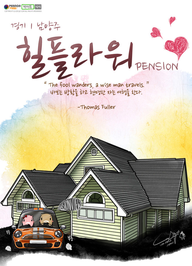 수동자연마을 이미지