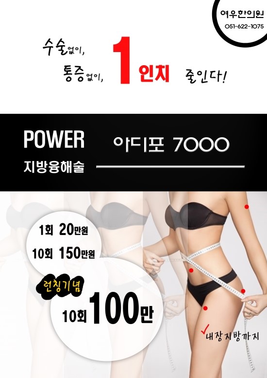 여우한의원 이미지