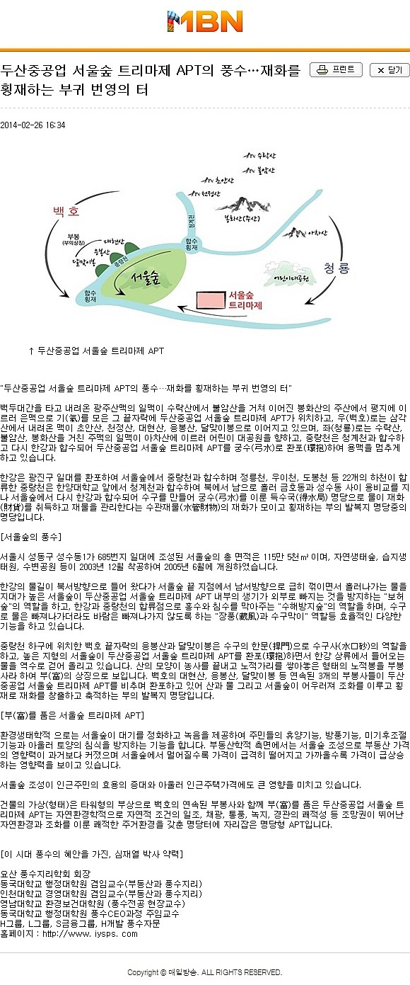 요산풍수지리학회 이미지