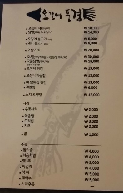 풍경닭발 이미지