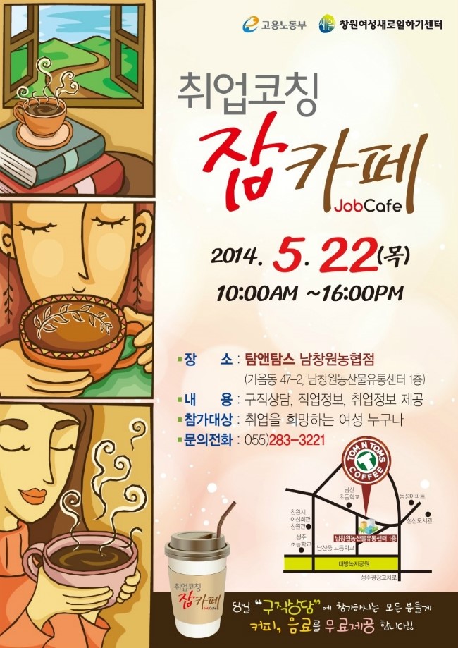 탐앤탐스남창원농협 이미지