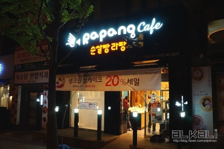 쌀빵Rapang 이미지