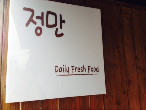 정만빙수 이미지