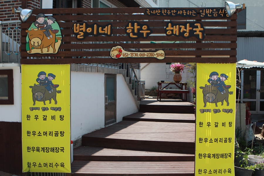 별이네슈퍼 이미지
