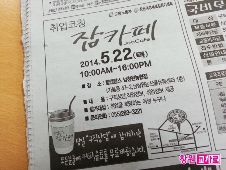탐앤탐스남창원농협 이미지