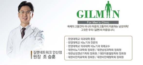 최비뇨기과의원 이미지
