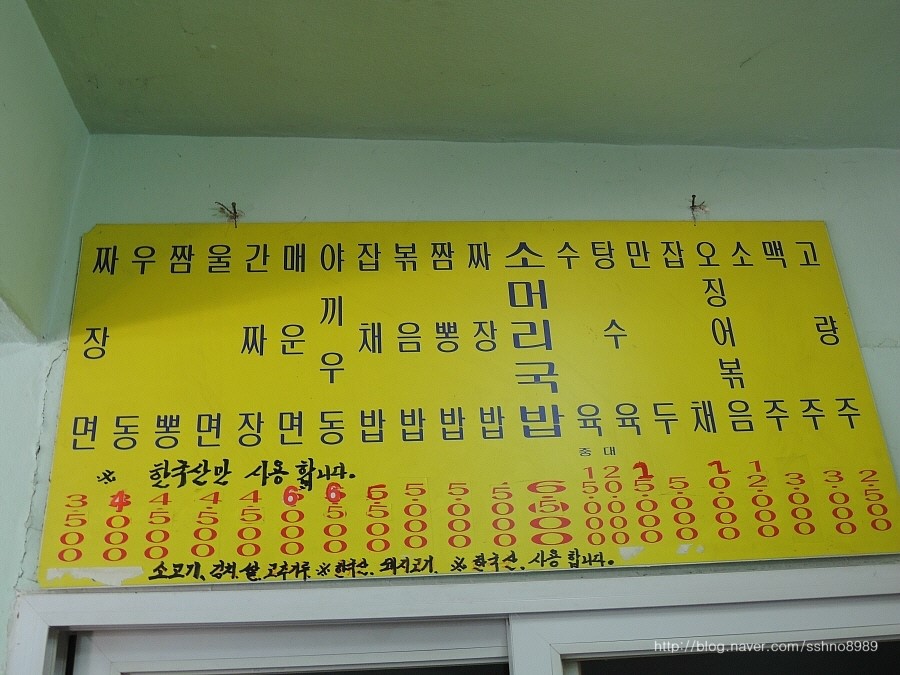 흥덕반점 이미지