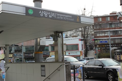 원조 왕십리곱창 이미지