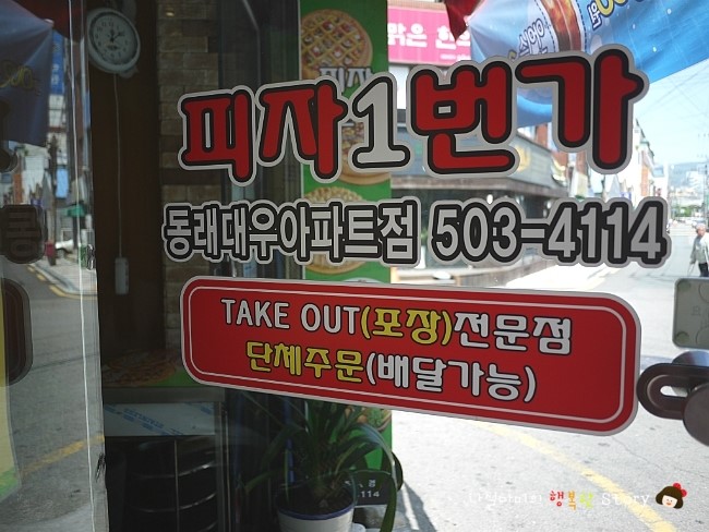 피자1번가 이미지